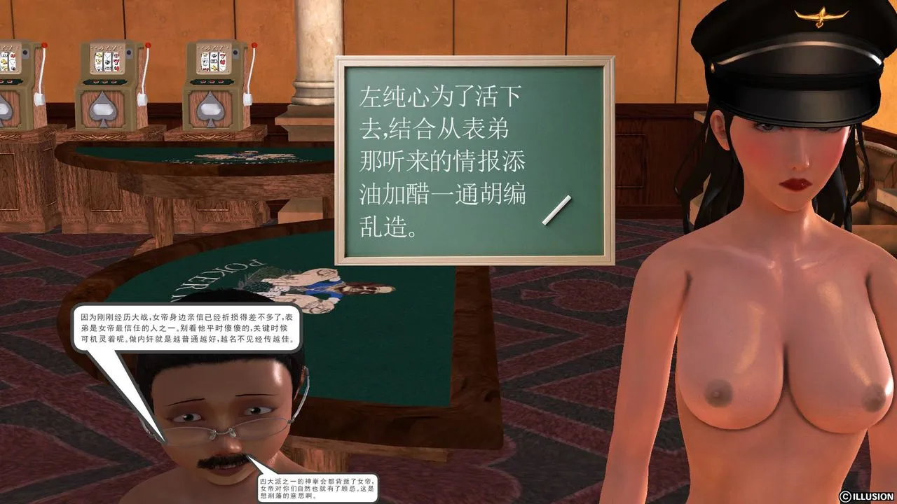 [3D]降魔传 - 第47话 - page 194