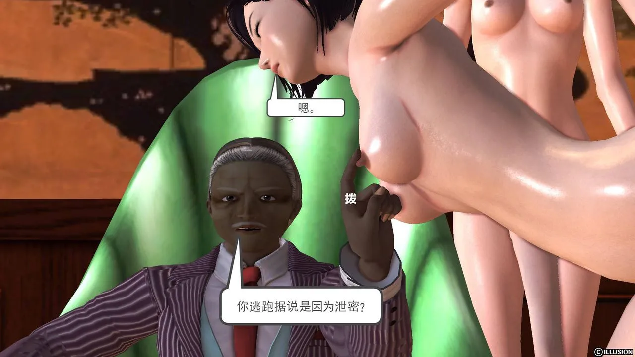 [3D]降魔传 - 第47话 - page 195