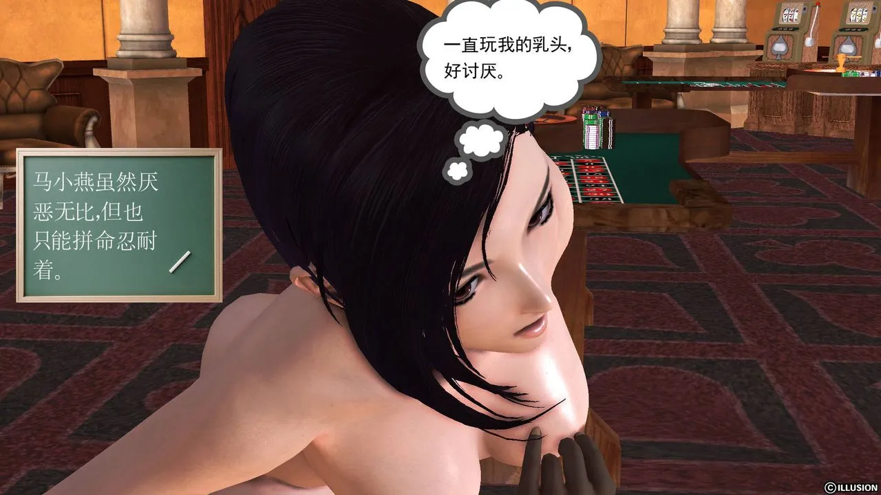 [3D]降魔传 - 第47话 - page 197
