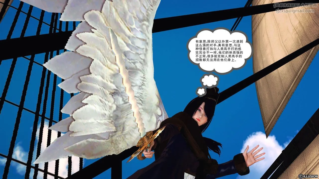 [3D]降魔传 - 第54话 - page 5