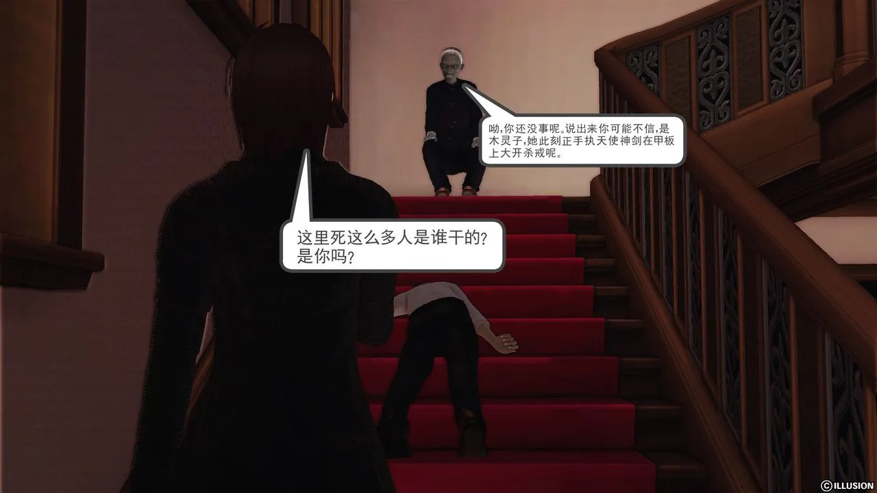 [3D]降魔传 - 第54话 - page 9