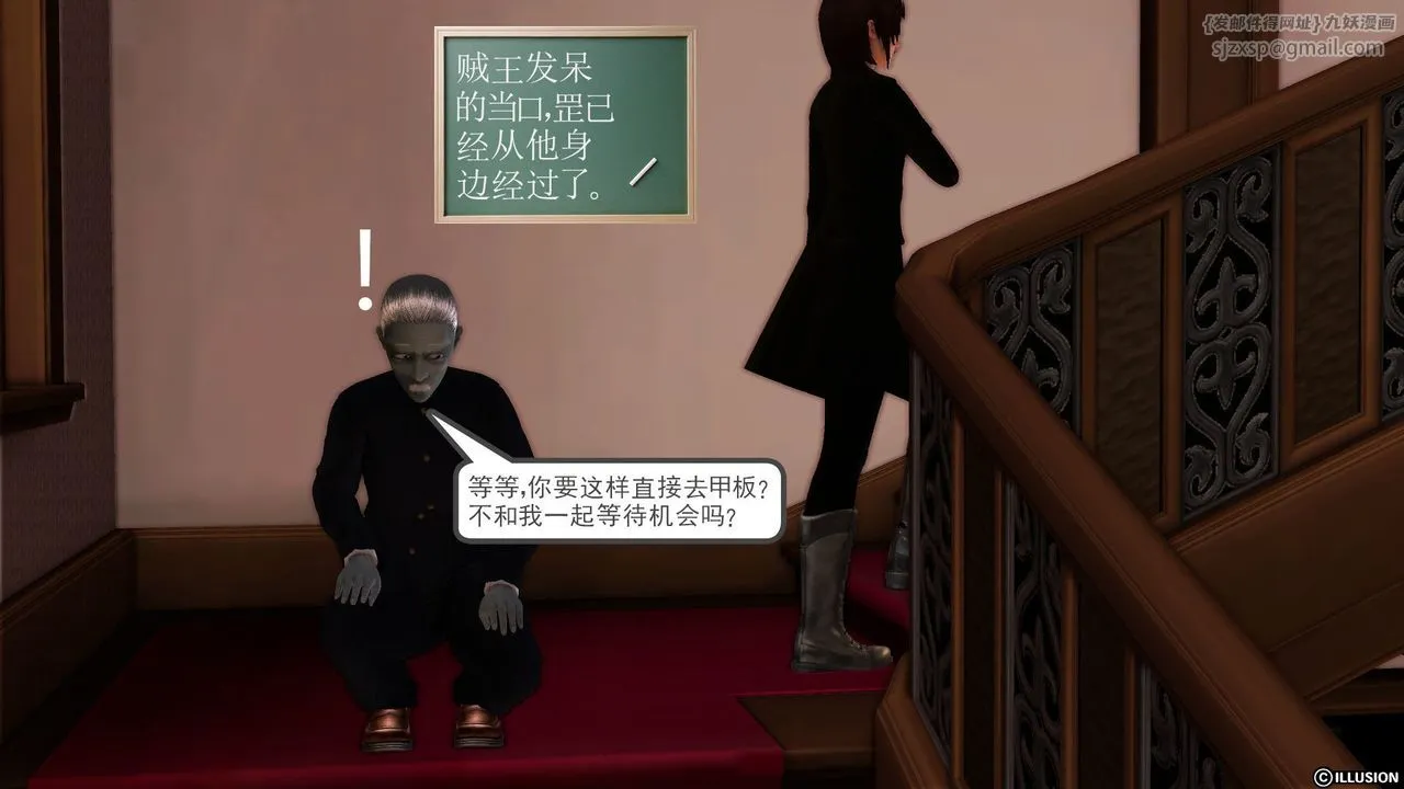[3D]降魔传 - 第54话 - page 13
