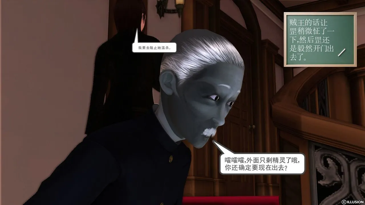 [3D]降魔传 - 第54话 - page 14