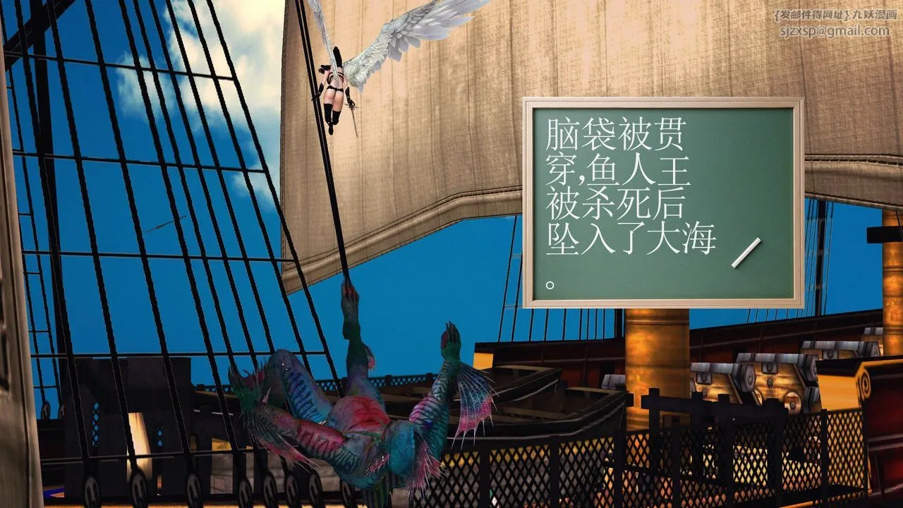 [3D]降魔传 - 第54话 - page 18