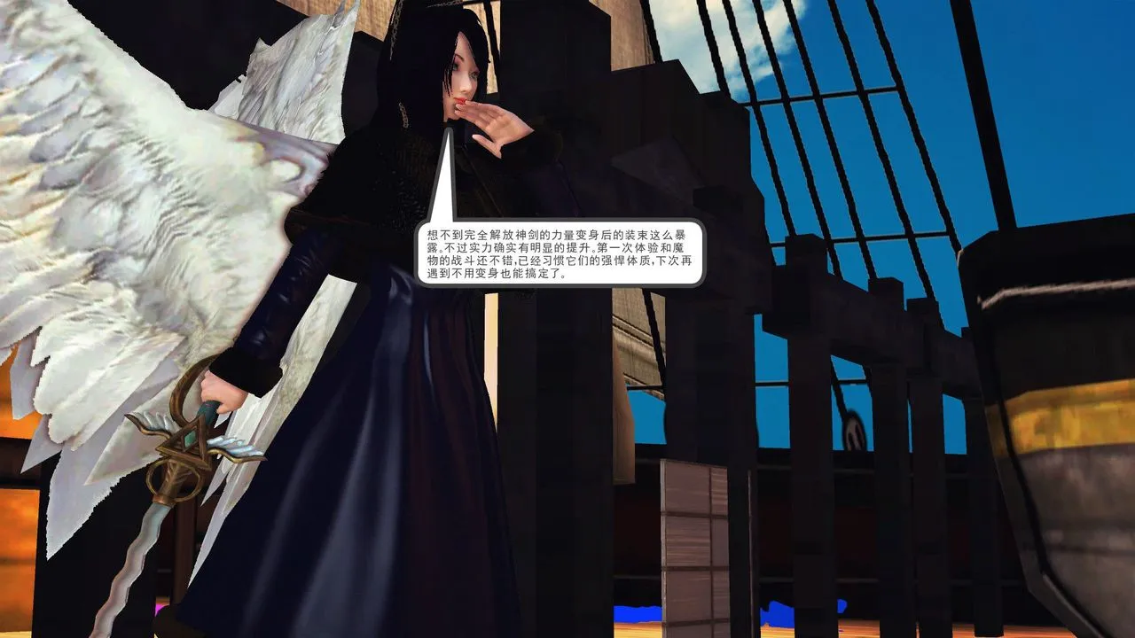[3D]降魔传 - 第54话 - page 23