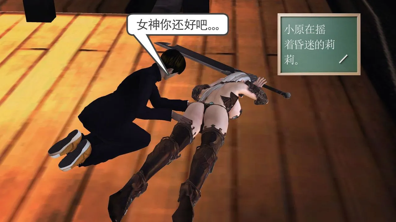 [3D]降魔传 - 第54话 - page 24