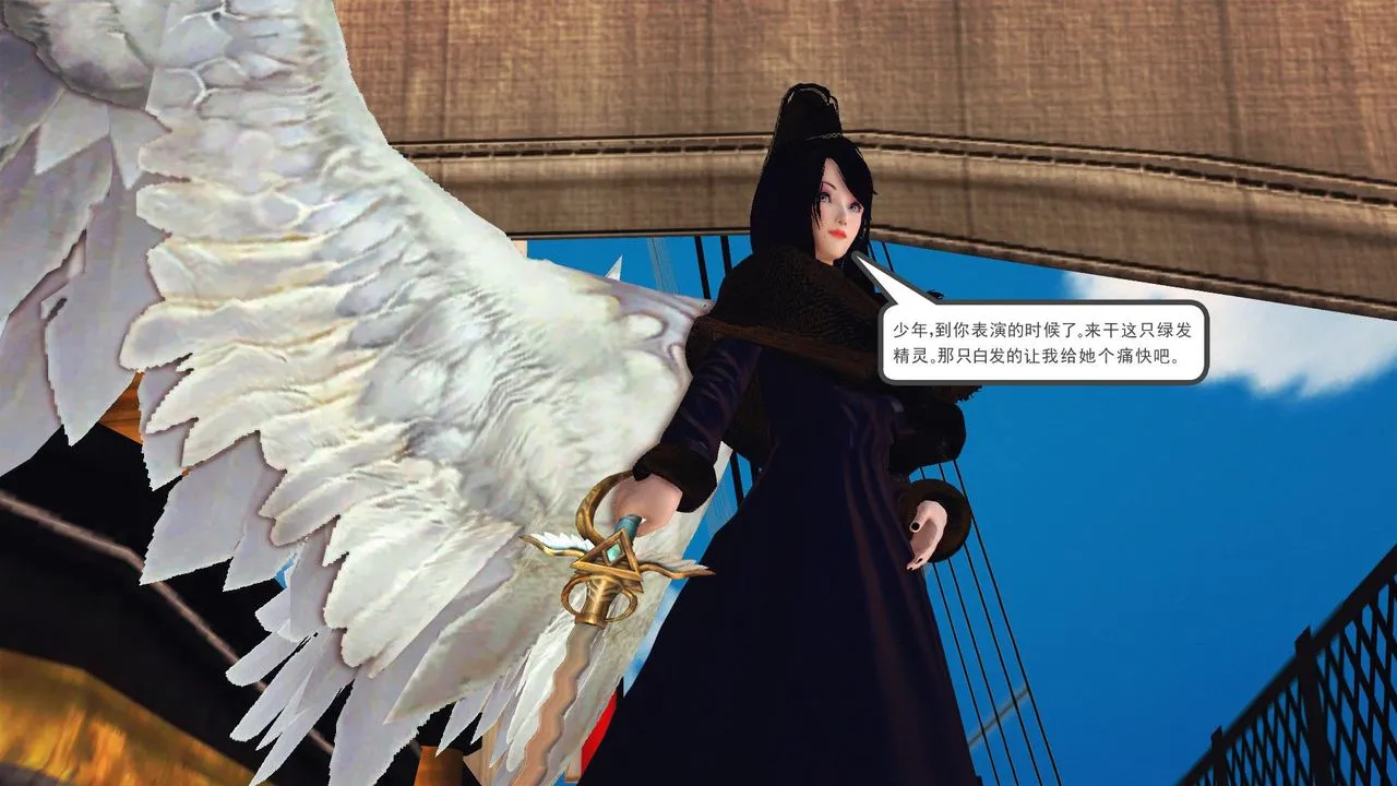 [3D]降魔传 - 第54话 - page 26