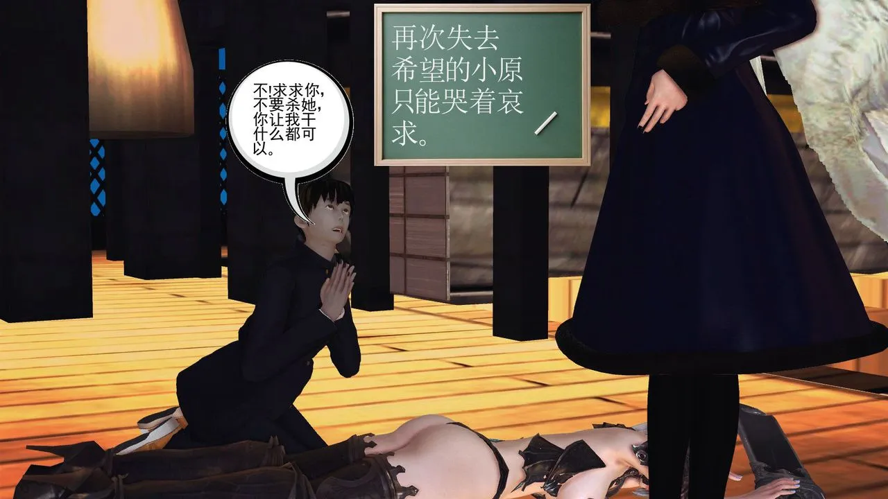 [3D]降魔传 - 第54话 - page 28