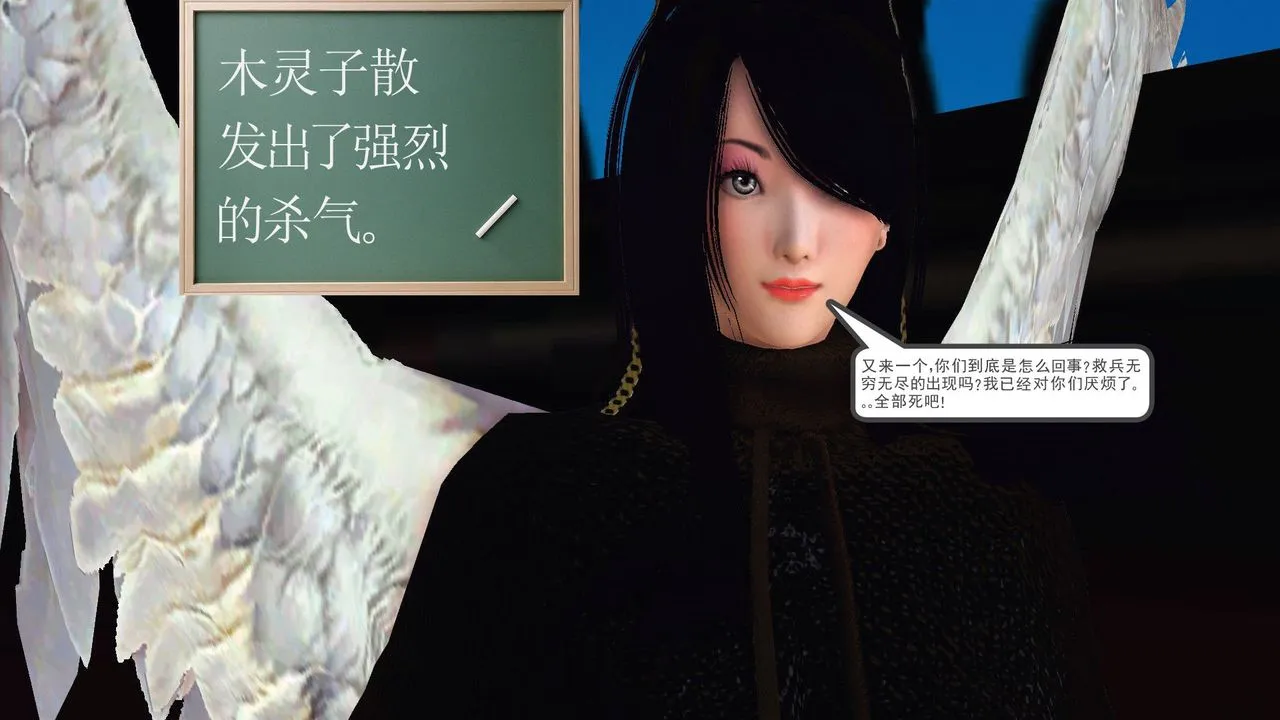 [3D]降魔传 - 第54话 - page 31