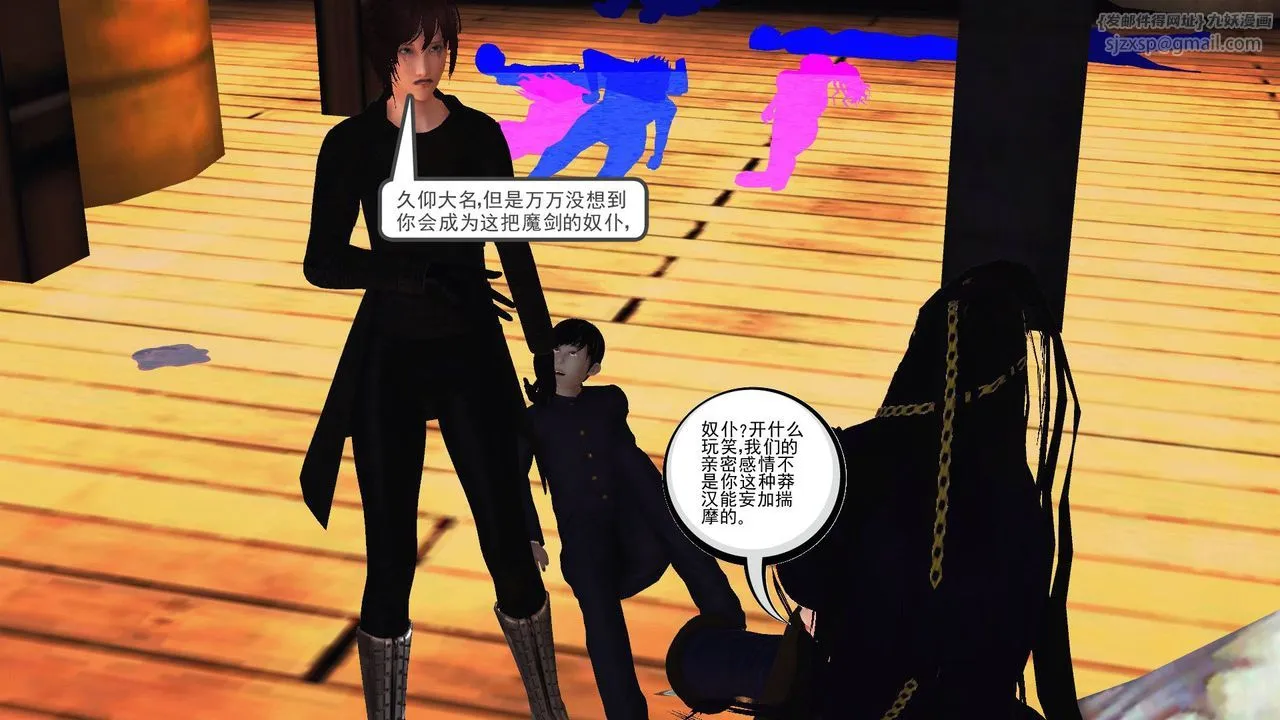 [3D]降魔传 - 第54话 - page 32