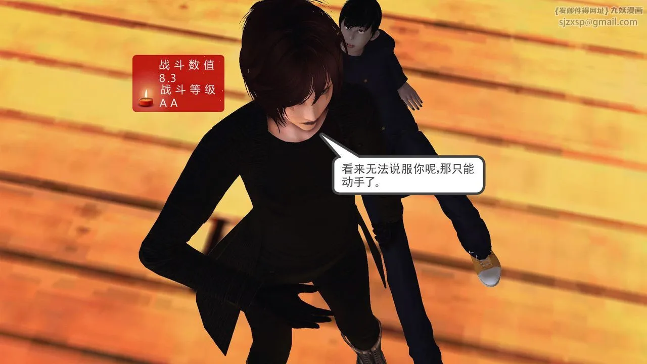 [3D]降魔传 - 第54话 - page 34