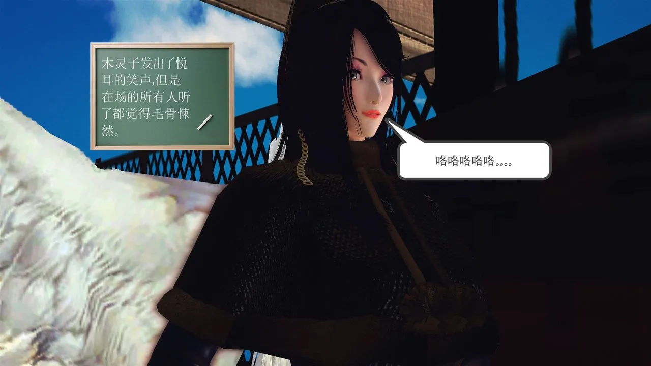 [3D]降魔传 - 第54话 - page 35