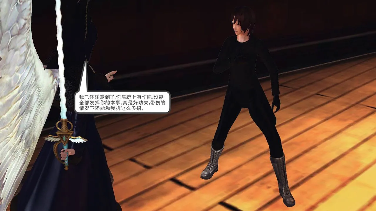 [3D]降魔传 - 第54话 - page 46