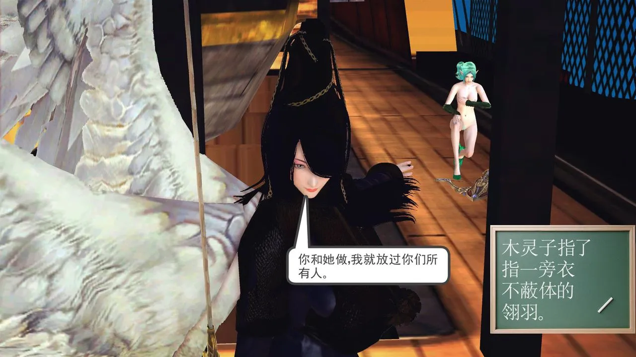 [3D]降魔传 - 第54话 - page 49