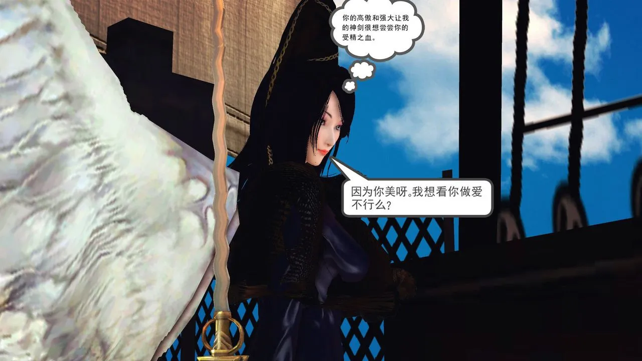 [3D]降魔传 - 第54话 - page 51