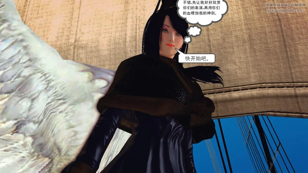 [3D]降魔传 - 第54话 - page 60
