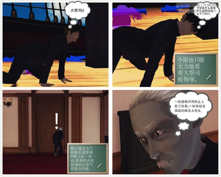 [3D]降魔传 - 第54话 - page 66