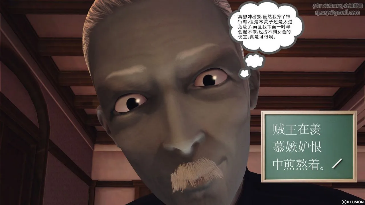 [3D]降魔传 - 第54话 - page 67