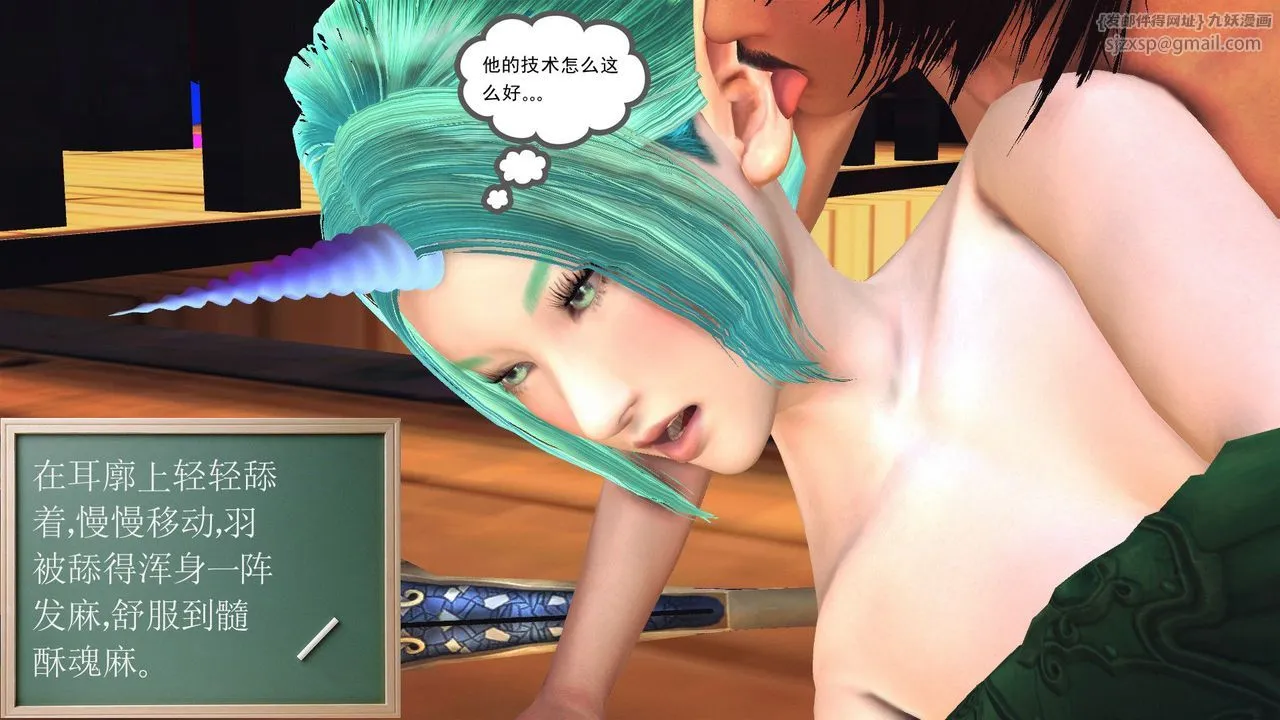 [3D]降魔传 - 第54话 - page 76