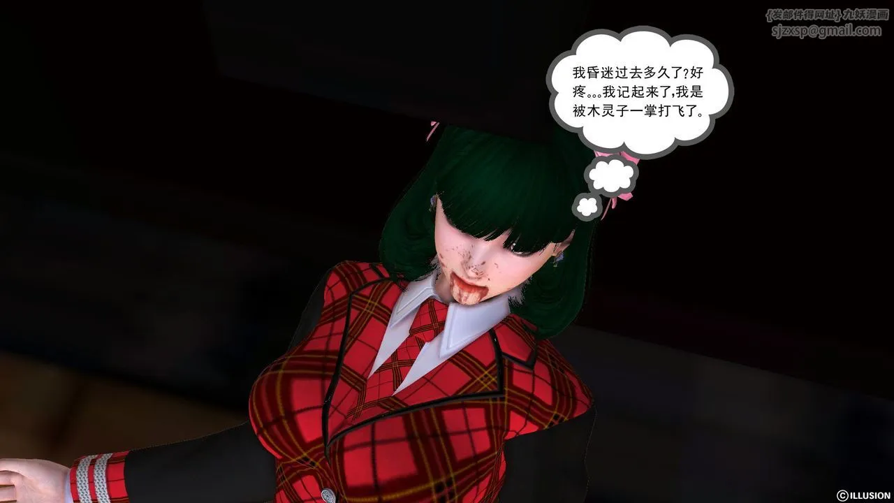 [3D]降魔传 - 第54话 - page 139