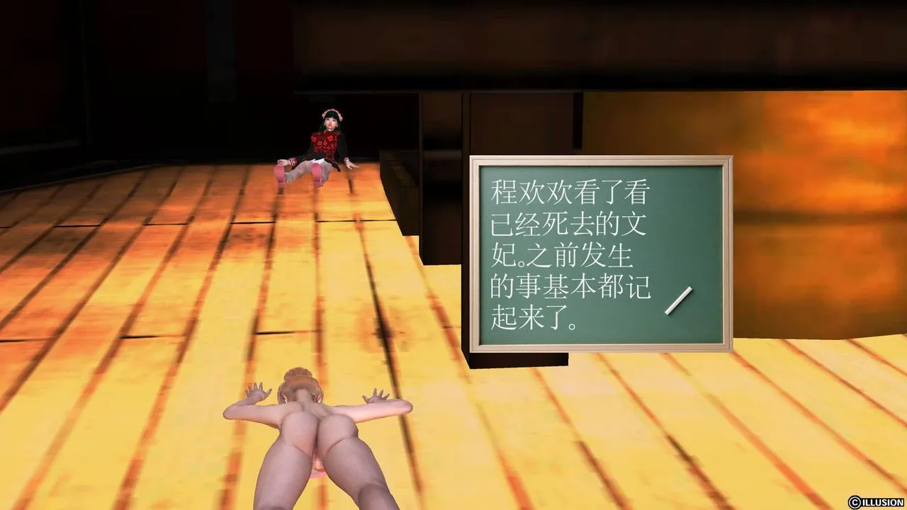 [3D]降魔传 - 第54话 - page 140