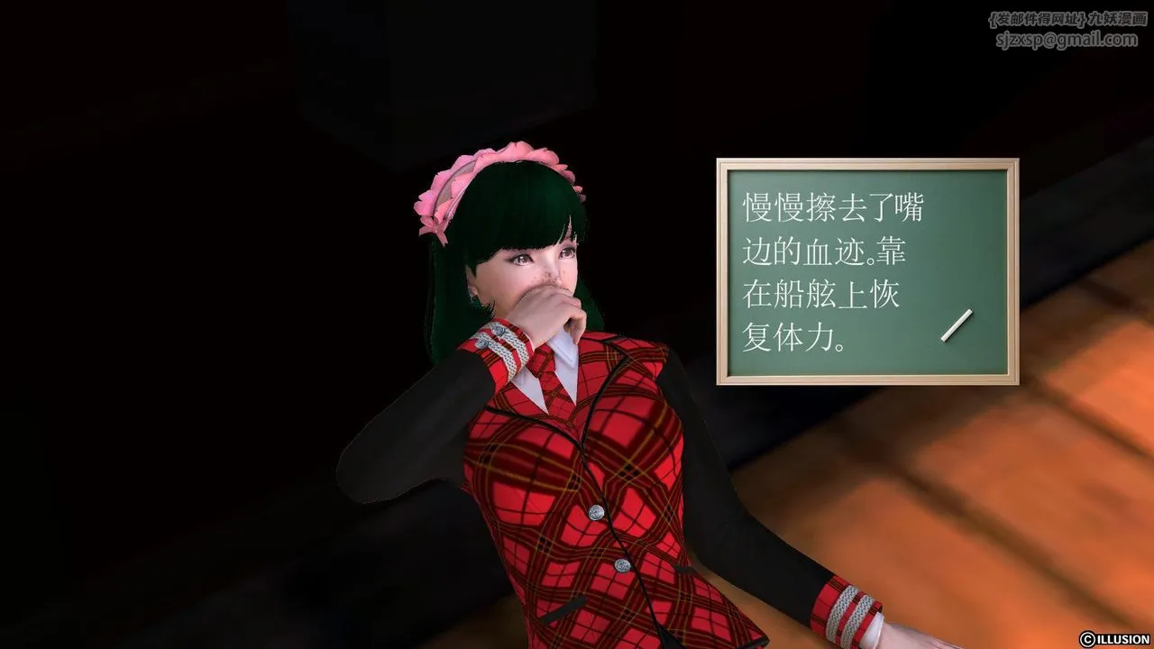 [3D]降魔传 - 第54话 - page 142