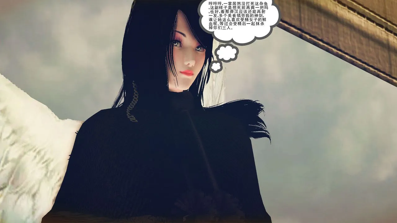 [3D]降魔传 - 第54话 - page 151