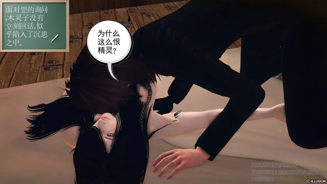 [3D]降魔传 - 第58话 - page 6