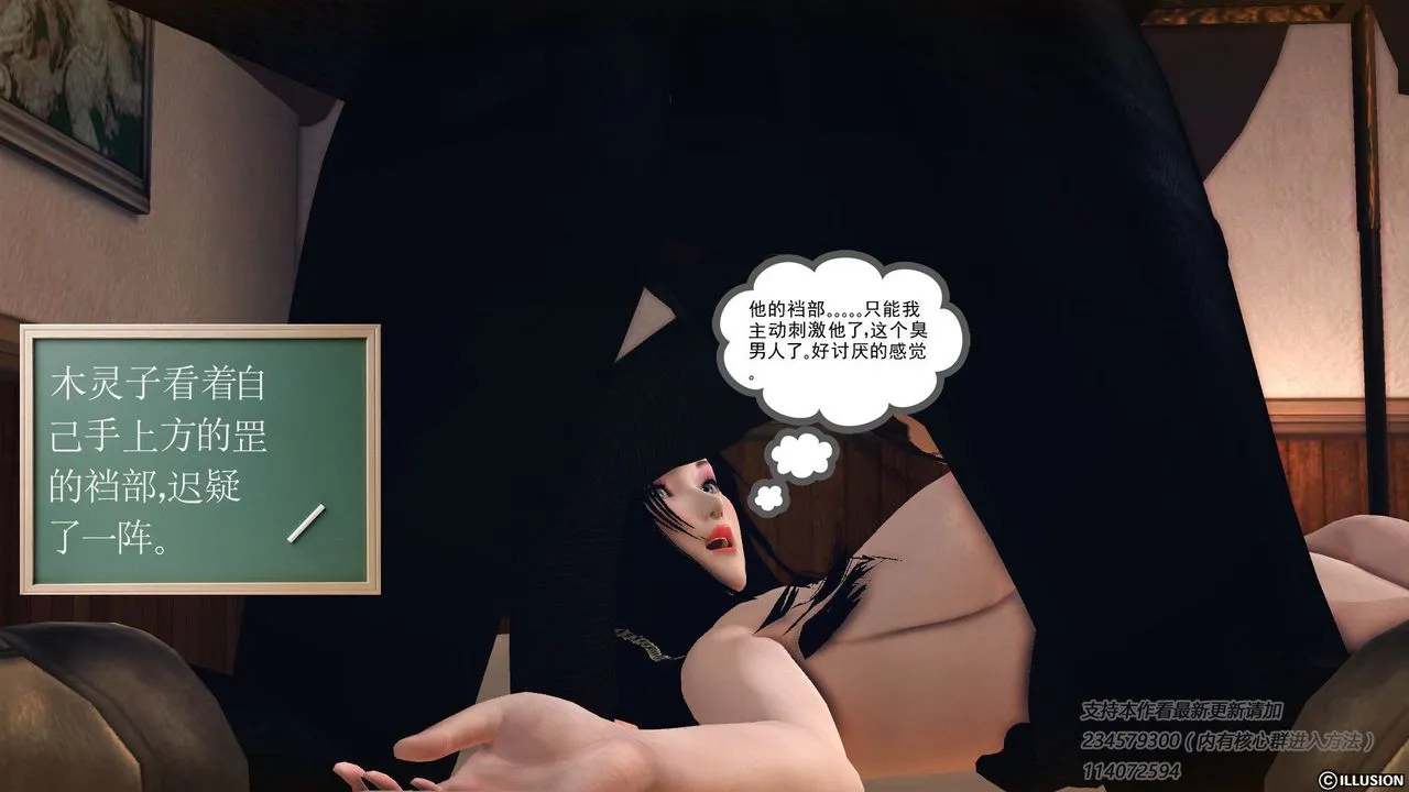 [3D]降魔传 - 第58话 - page 13