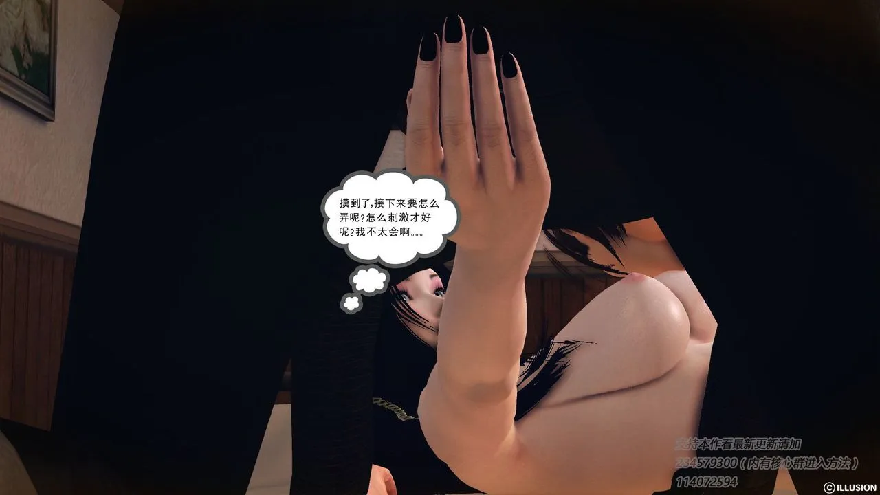 [3D]降魔传 - 第58话 - page 14
