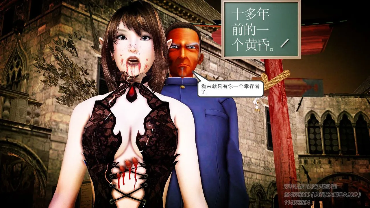 [3D]降魔传 - 第58话 - page 30