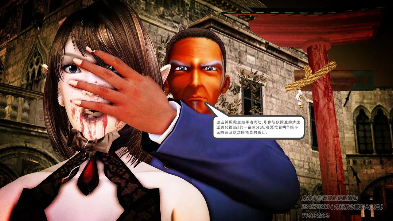 [3D]降魔传 - 第58话 - page 32