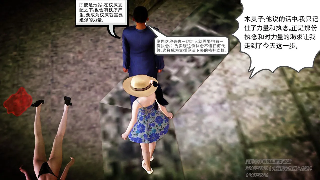 [3D]降魔传 - 第58话 - page 34