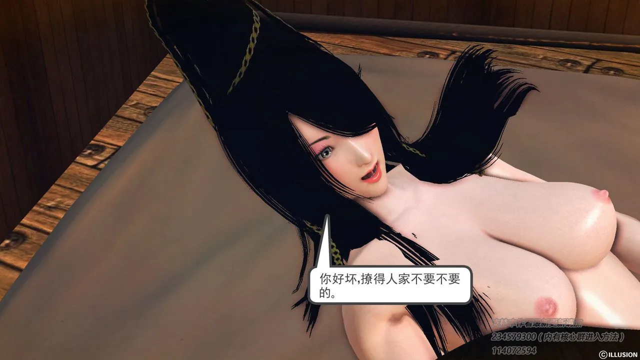 [3D]降魔传 - 第58话 - page 44