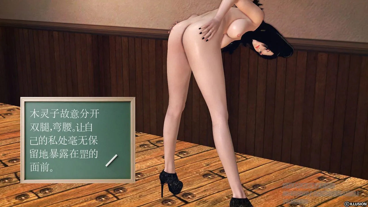 [3D]降魔传 - 第58话 - page 47