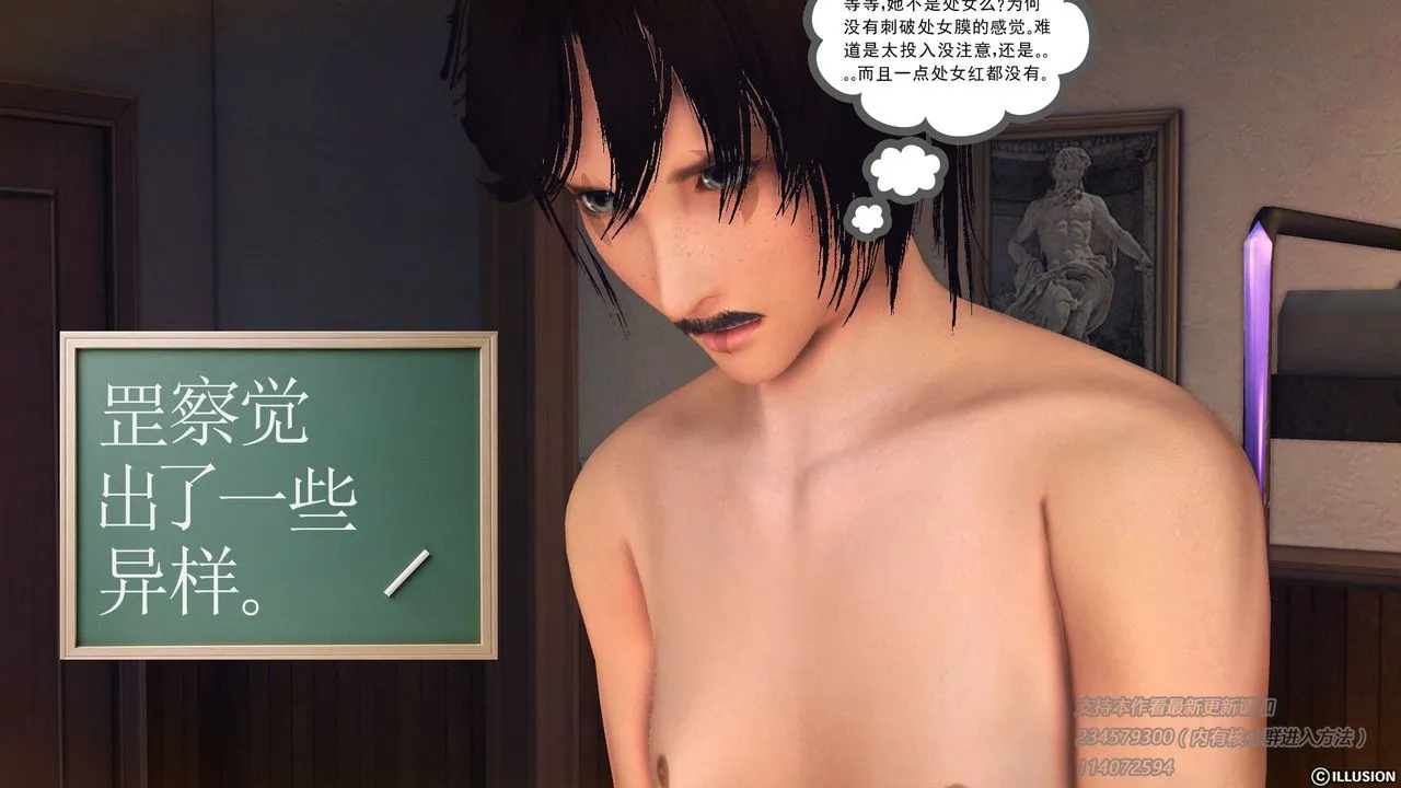 [3D]降魔传 - 第58话 - page 63