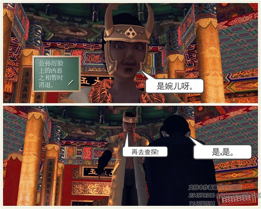 [3D]降魔传 - 第58话 - page 83