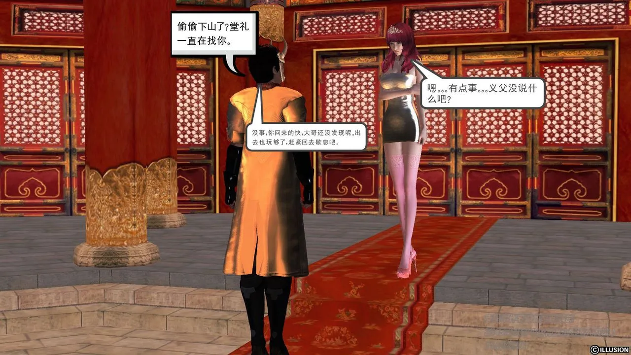 [3D]降魔传 - 第58话 - page 84