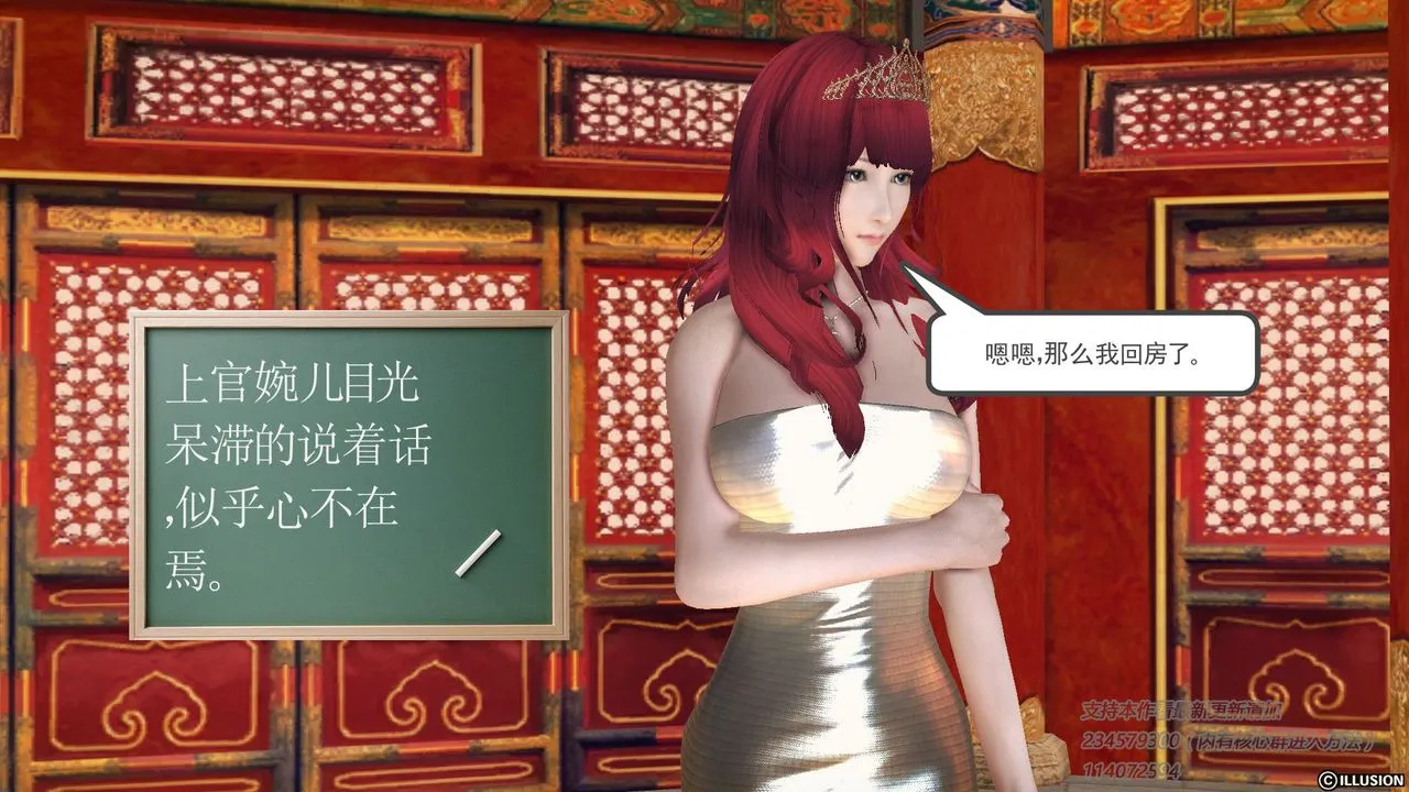 [3D]降魔传 - 第58话 - page 85