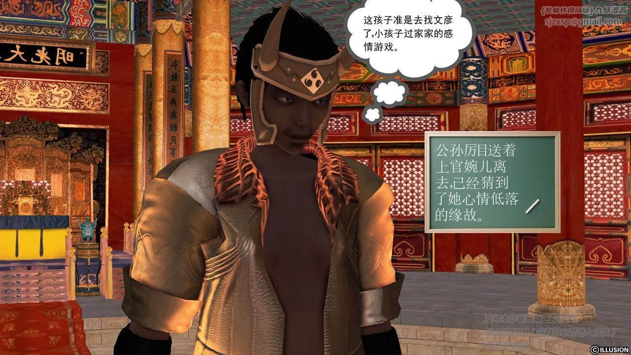 [3D]降魔传 - 第58话 - page 86