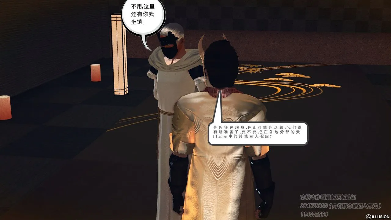 [3D]降魔传 - 第58话 - page 89