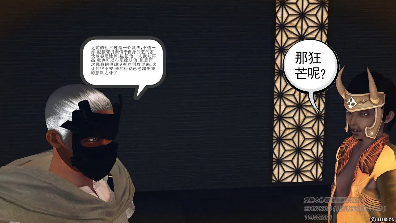 [3D]降魔传 - 第58话 - page 91