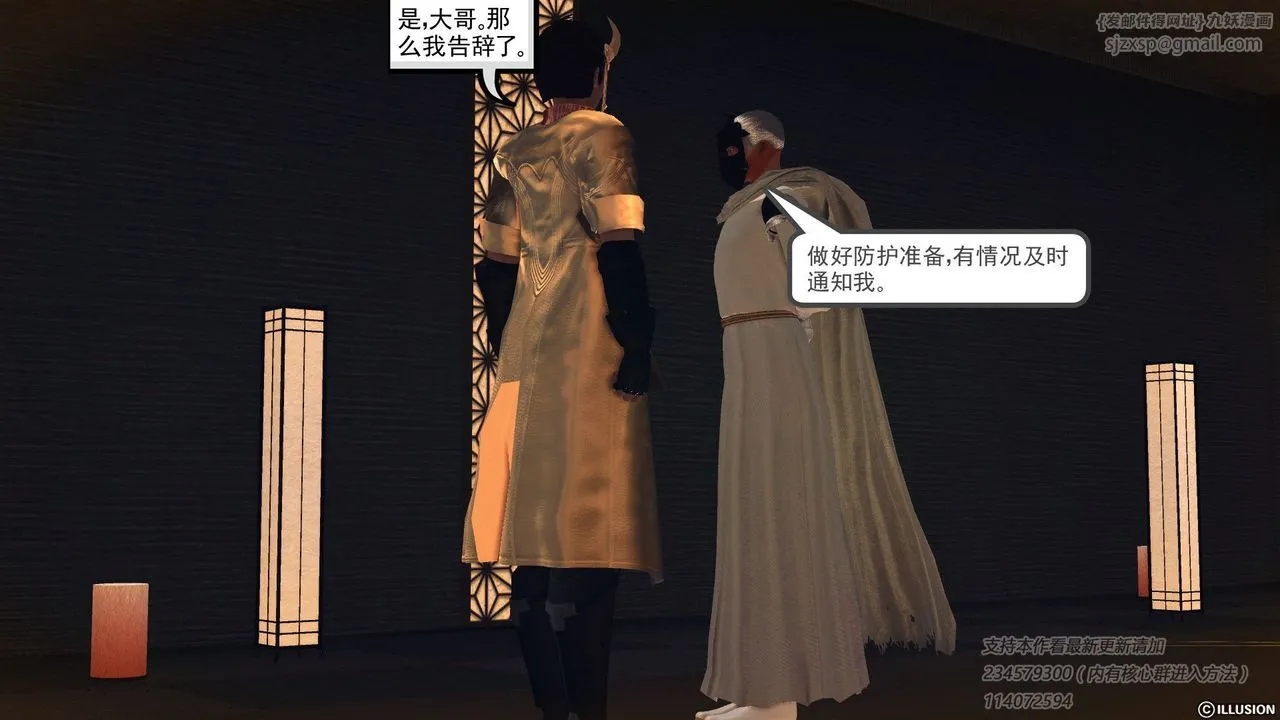 [3D]降魔传 - 第58话 - page 92