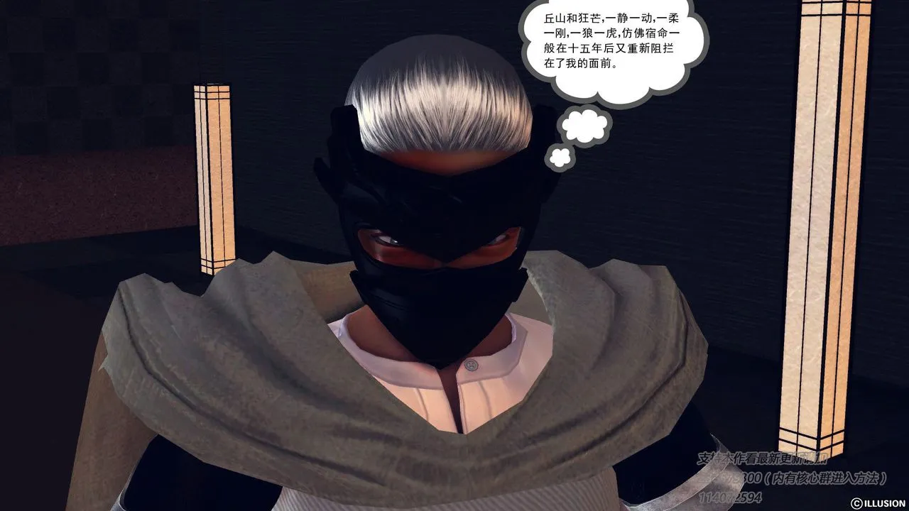 [3D]降魔传 - 第58话 - page 93