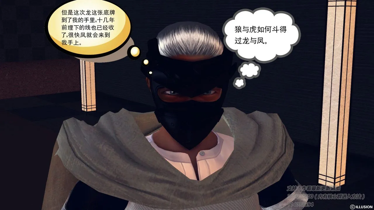 [3D]降魔传 - 第58话 - page 94