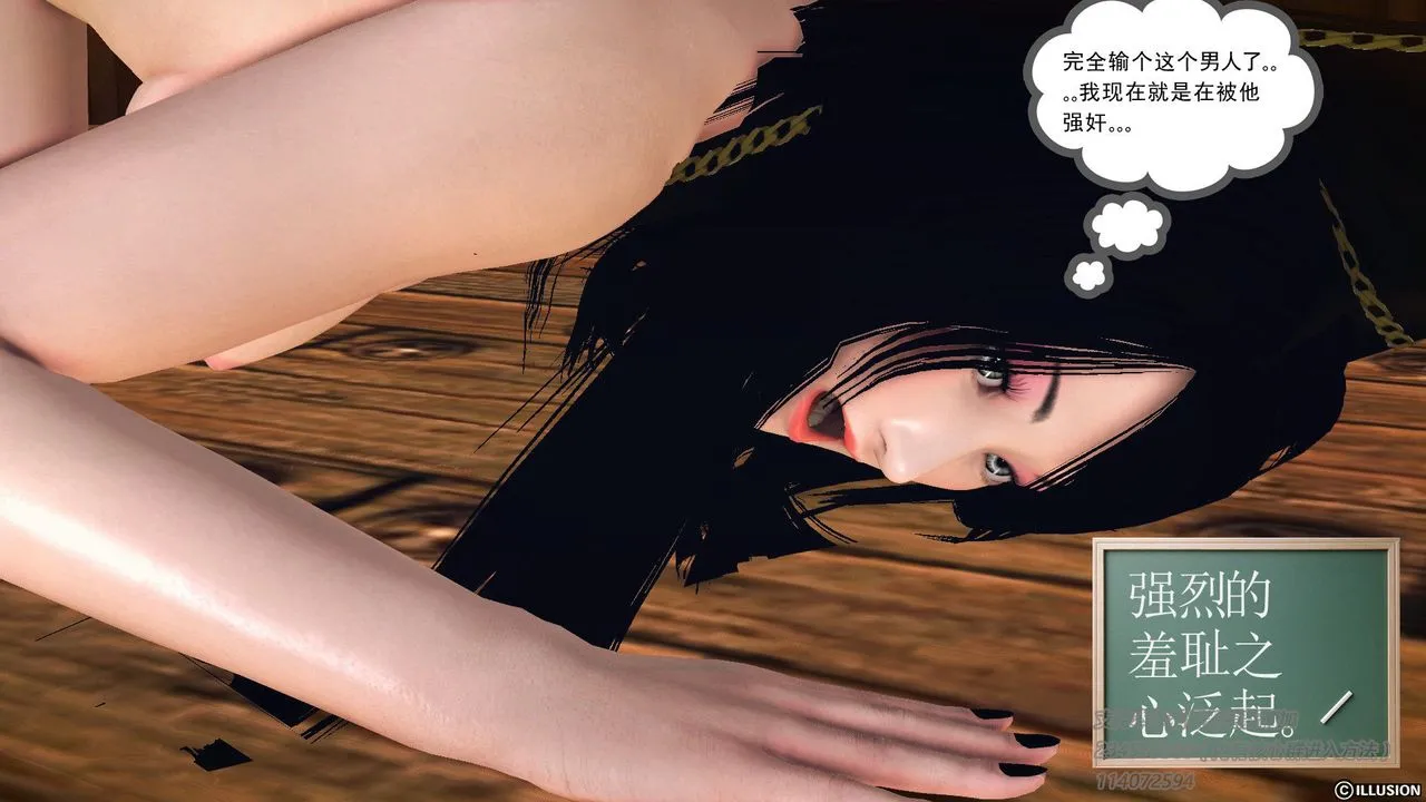 [3D]降魔传 - 第58话 - page 121