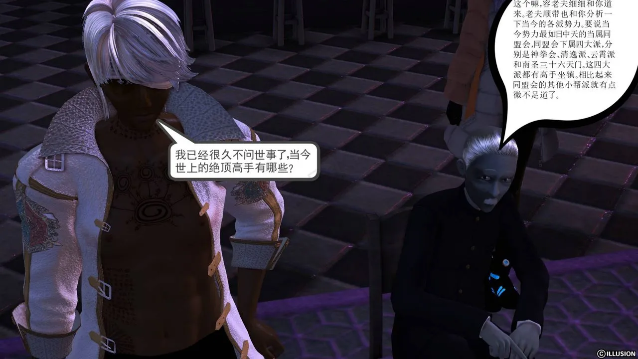 [3D]降魔传 - 第43话 - page 2