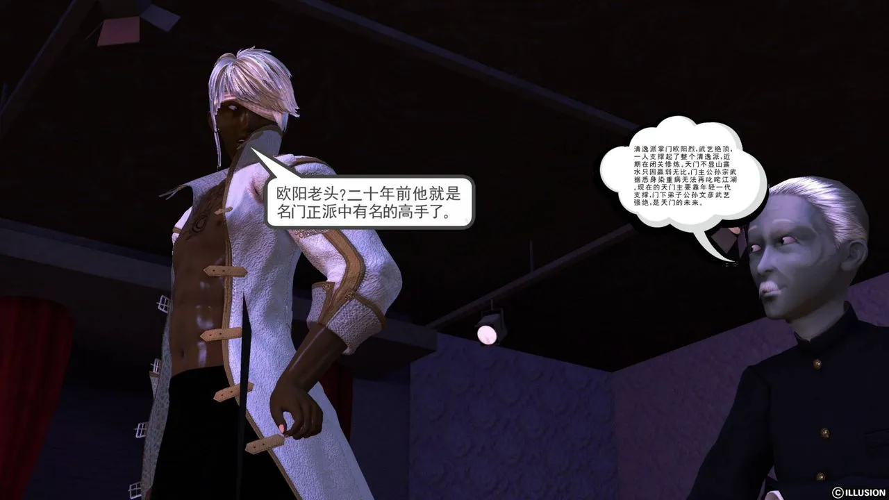 [3D]降魔传 - 第43话 - page 3