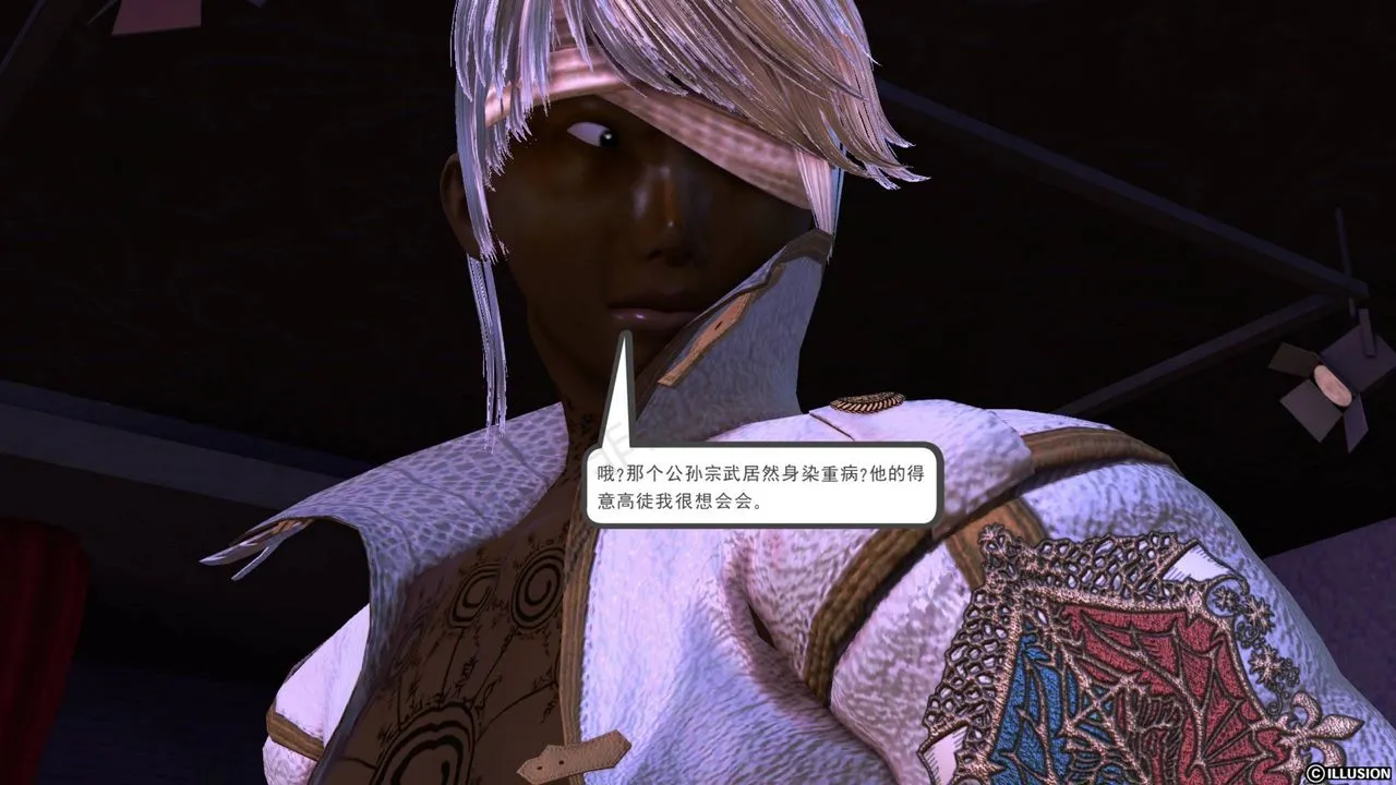 [3D]降魔传 - 第43话 - page 4