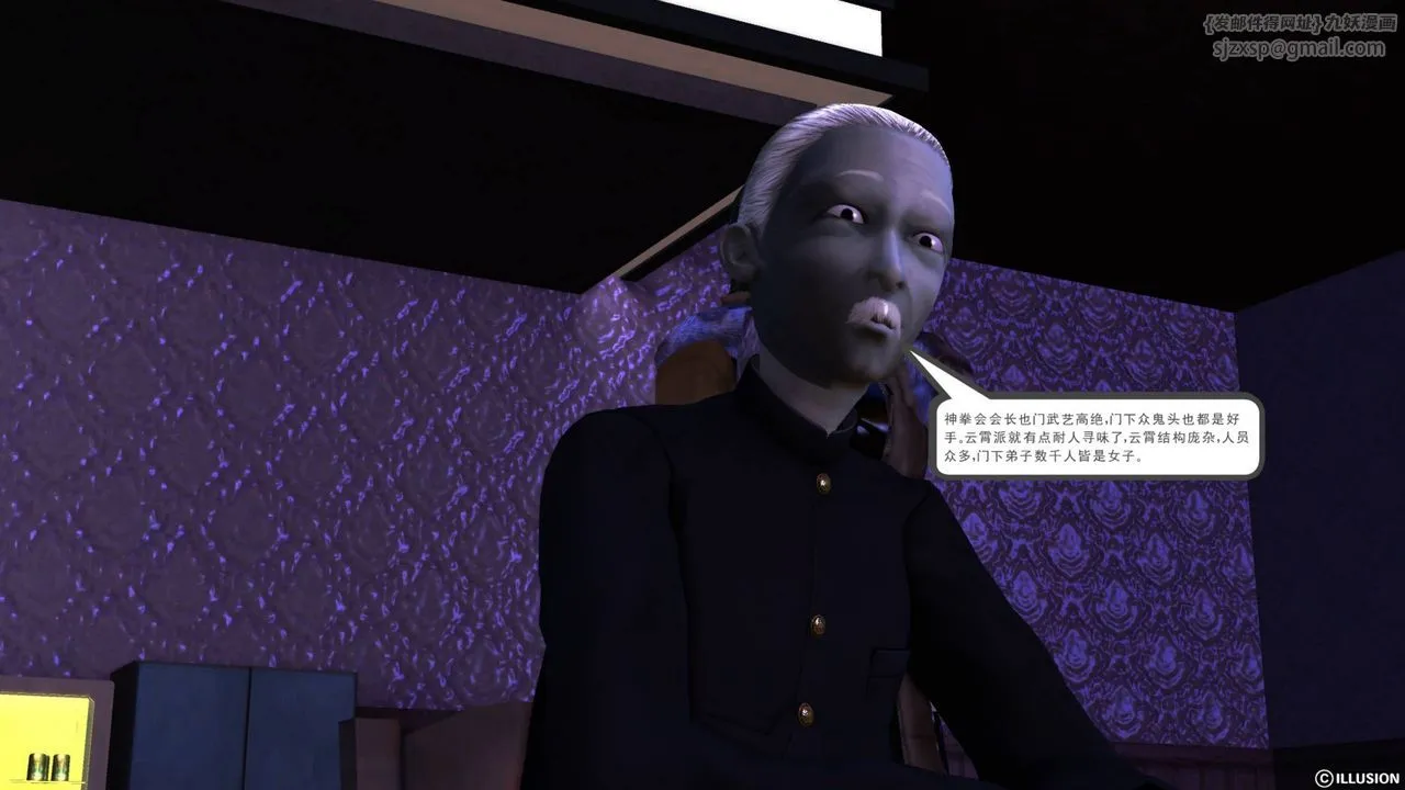 [3D]降魔传 - 第43话 - page 5
